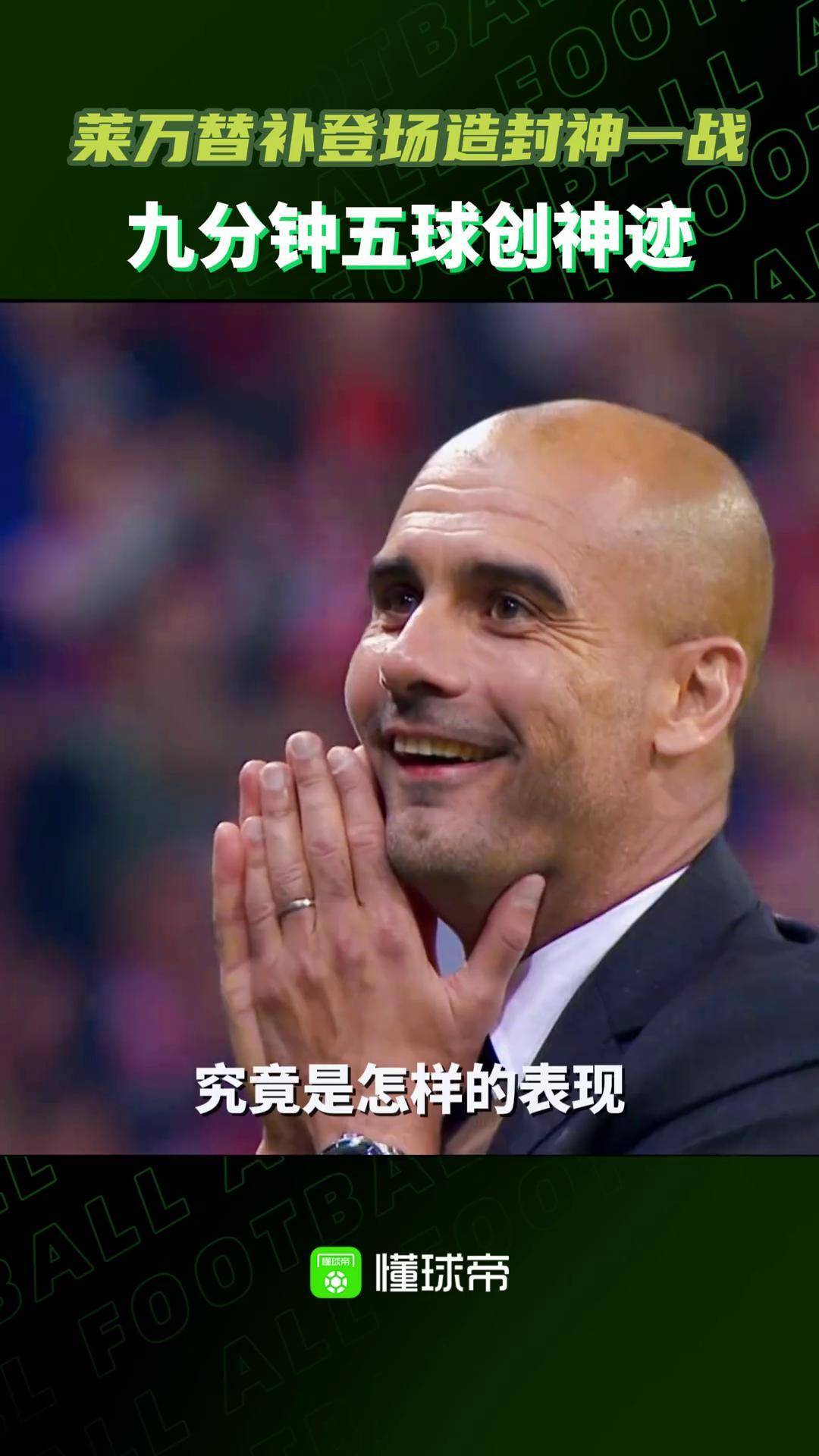 莱万多夫斯基遭遇五持续失利，中国队教练压力巨大！