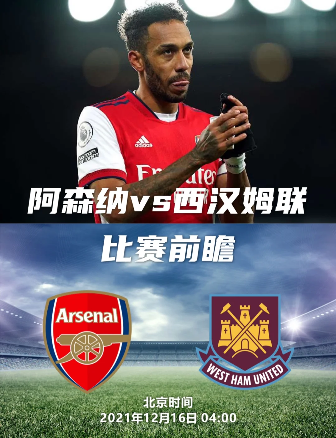 九游体育官方网站-阿森纳关键一役惨遭绝杀，球迷难掩失望，质量的人一次而且.-九游体育官方网站